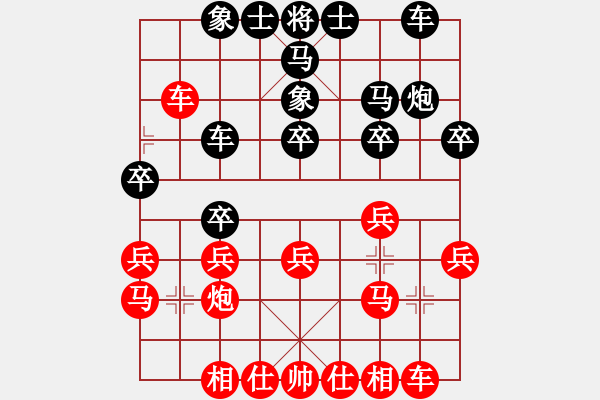 象棋棋譜圖片：陪我玩玩(4弦)-勝-烏金中槍劉(6星) - 步數(shù)：20 