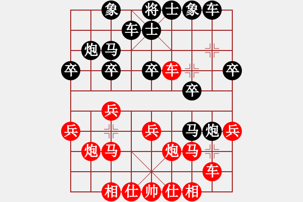 象棋棋譜圖片：1041 - 步數(shù)：20 