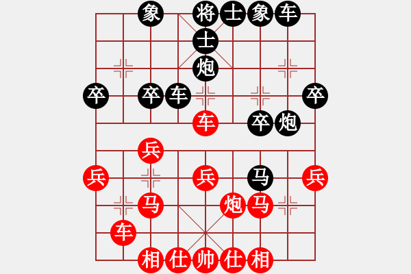 象棋棋譜圖片：1041 - 步數(shù)：30 