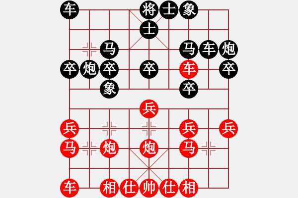 象棋棋譜圖片：名劍之殘劍(1段)-和-海天之心(7段) - 步數(shù)：20 