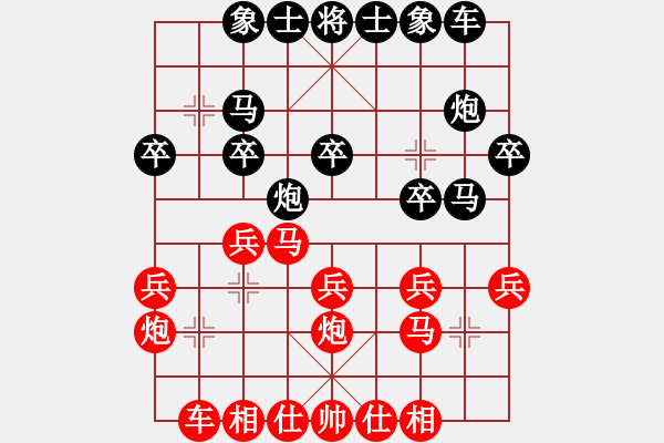 象棋棋譜圖片：cwx722[紅先負] -VS- 贏一盤實在難[黑] 中炮巡河車對屏風(fēng)馬 - 步數(shù)：20 