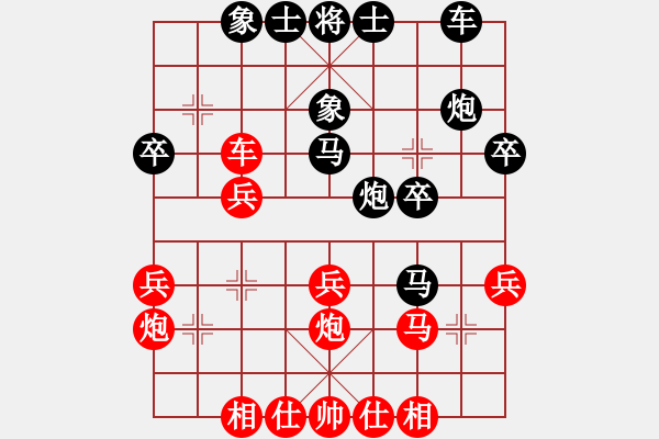 象棋棋譜圖片：cwx722[紅先負] -VS- 贏一盤實在難[黑] 中炮巡河車對屏風(fēng)馬 - 步數(shù)：30 