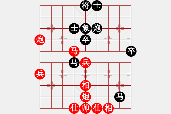 象棋棋譜圖片：一路歡歌(無極)-和-飛云逍遙(天罡) - 步數(shù)：70 