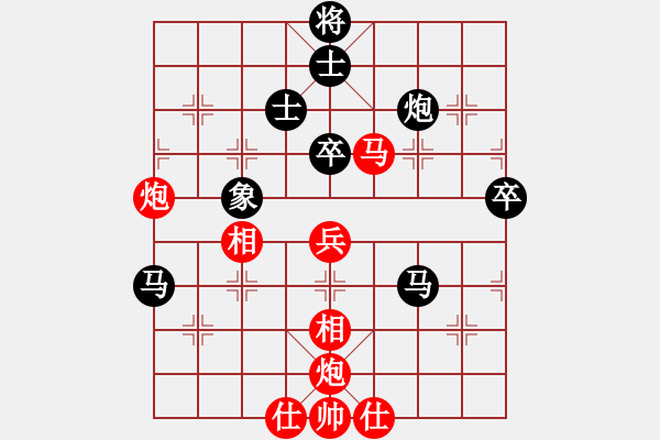 象棋棋譜圖片：一路歡歌(無極)-和-飛云逍遙(天罡) - 步數(shù)：90 