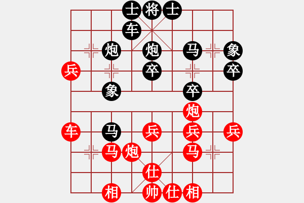 象棋棋譜圖片：東營第八名(9星)-和-飛刀小王(電神) - 步數(shù)：30 