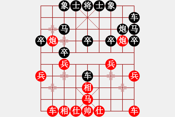 象棋棋譜圖片：品棋強(qiáng)[紅] -VS- yongkang1234[黑] - 步數(shù)：20 