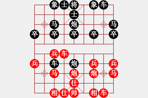 象棋棋譜圖片：水北(9段)-負(fù)-sobavuong(6段) - 步數(shù)：20 