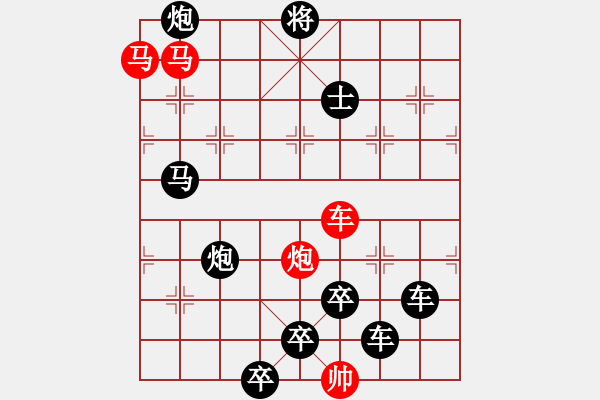 象棋棋譜圖片：《雅韻齋》40 ★帥 令 四 軍★ 秦 臻 擬局 - 步數(shù)：20 