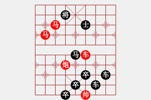 象棋棋譜圖片：《雅韻齋》40 ★帥 令 四 軍★ 秦 臻 擬局 - 步數(shù)：40 