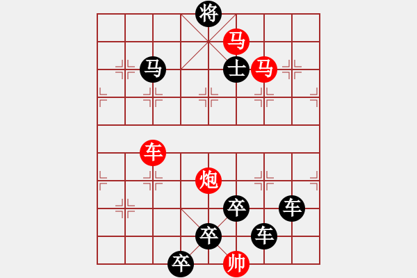 象棋棋譜圖片：《雅韻齋》40 ★帥 令 四 軍★ 秦 臻 擬局 - 步數(shù)：70 