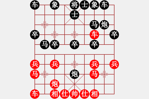 象棋棋譜圖片：為你描眉(風魔)-勝-楚水二號(9弦) - 步數(shù)：20 