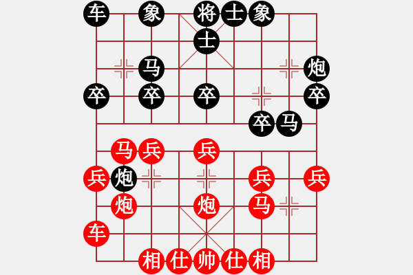 象棋棋譜圖片：棋如我命(1段)-負(fù)-流星娃(4段) - 步數(shù)：20 