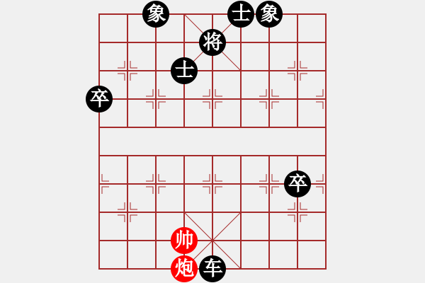 象棋棋譜圖片：棋如我命(1段)-負(fù)-流星娃(4段) - 步數(shù)：230 