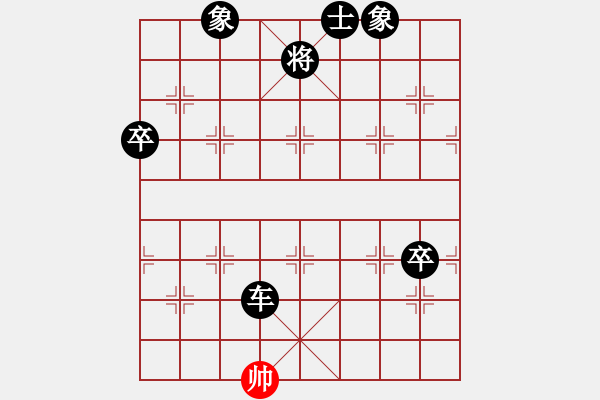 象棋棋譜圖片：棋如我命(1段)-負(fù)-流星娃(4段) - 步數(shù)：236 