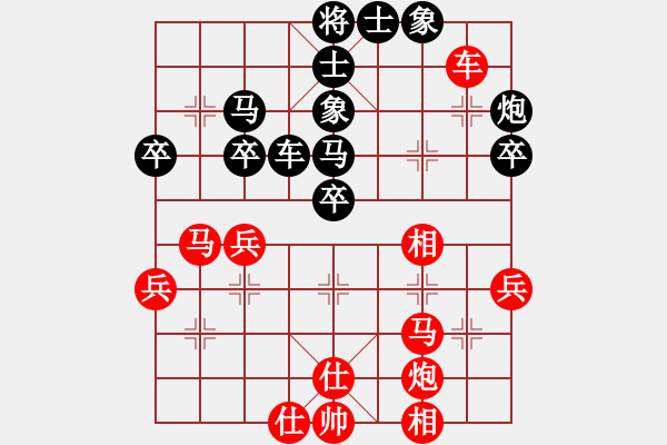 象棋棋譜圖片：棋如我命(1段)-負(fù)-流星娃(4段) - 步數(shù)：40 