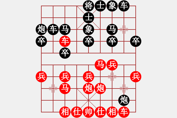 象棋棋譜圖片：2013.4.14下午五六點(diǎn)鐘老革命先勝?gòu)埧》?- 步數(shù)：20 