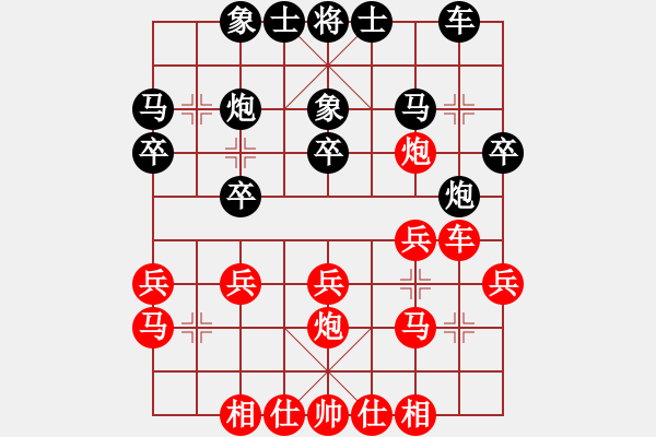 象棋棋譜圖片：中鐵五局黃明昌（勝）貴陽李昌林 - 步數(shù)：20 