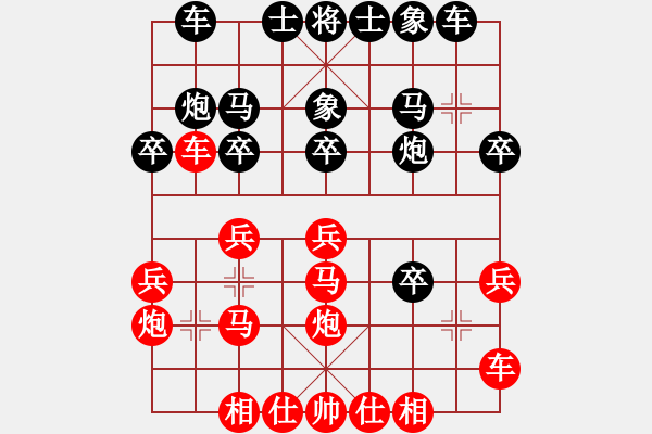 象棋棋譜圖片：城墻(4段)-負(fù)-陰險毒辣(3段) - 步數(shù)：20 