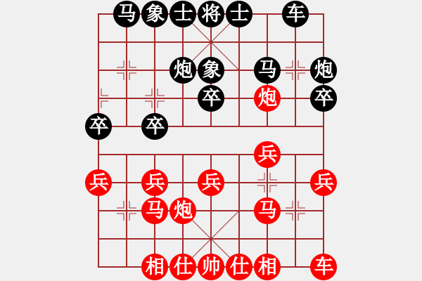 象棋棋譜圖片：韓水清清[2422078547] -VS- 天生[124991096] - 步數(shù)：20 