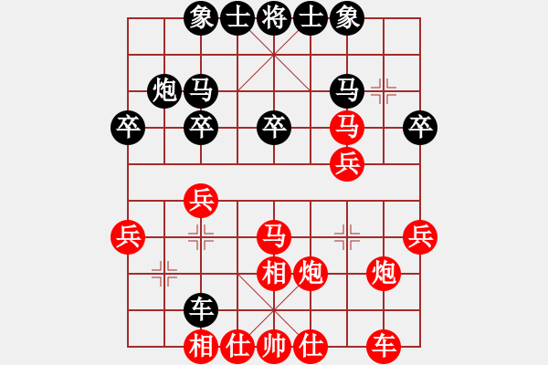 象棋棋譜圖片：順炮兩頭蛇對(duì)雙橫車(chē)紅馬三進(jìn)四（3） - 步數(shù)：29 