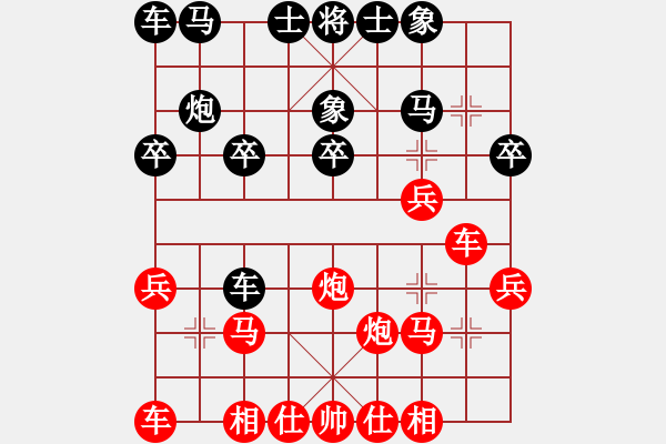 象棋棋譜圖片：順炮局（我先勝業(yè)三棋手） - 步數(shù)：20 