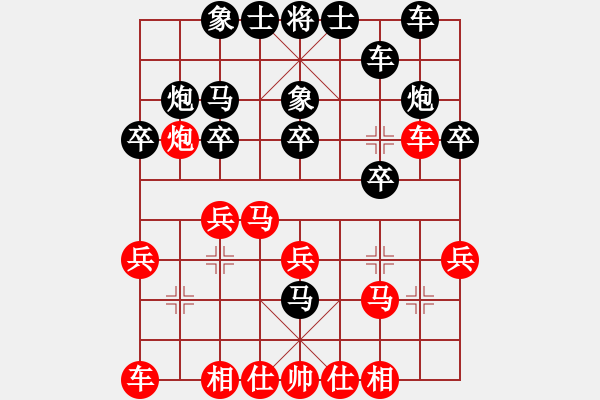 象棋棋譜圖片：第四屆聆聽杯棋社海選第四輪清凈慧負(fù)168 - 步數(shù)：20 