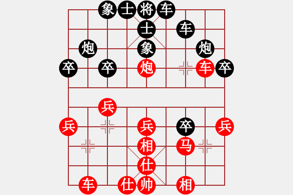 象棋棋譜圖片：第四屆聆聽杯棋社海選第四輪清凈慧負(fù)168 - 步數(shù)：30 