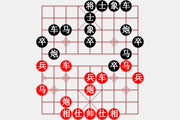 象棋棋譜圖片：天兵神將丁(5段)-勝-小弈海神龍(4段) - 步數(shù)：30 