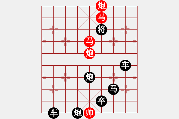 象棋棋譜圖片：【連將勝】十步殺025（時鑫 試擬）★※ - 步數(shù)：19 