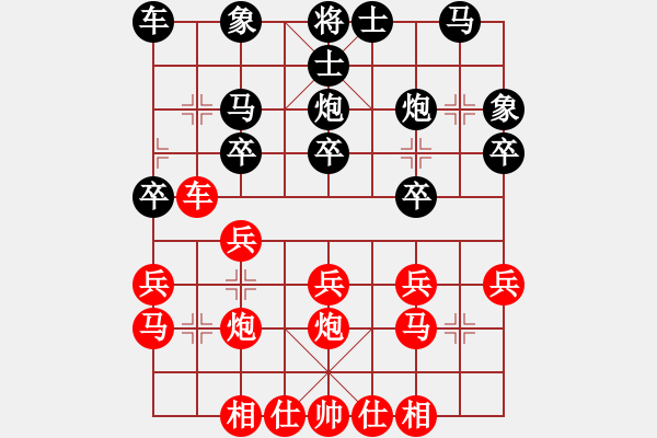 象棋棋譜圖片：橫才俊儒[292832991] -VS- 中國(guó)人民[2621346106] - 步數(shù)：20 