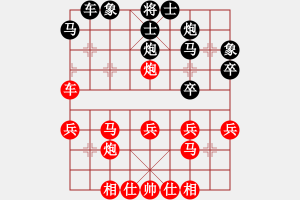 象棋棋譜圖片：橫才俊儒[292832991] -VS- 中國(guó)人民[2621346106] - 步數(shù)：30 