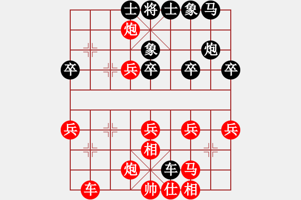 象棋棋譜圖片：‖棋家軍‖皎月[2739506104] -VS- 心田[287255221] - 步數(shù)：30 