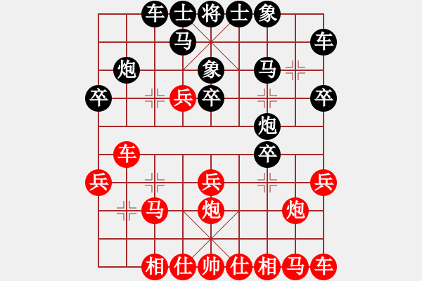 象棋棋谱图片：太原 史晓宏 和 太原 梁辉远 - 步数：20 