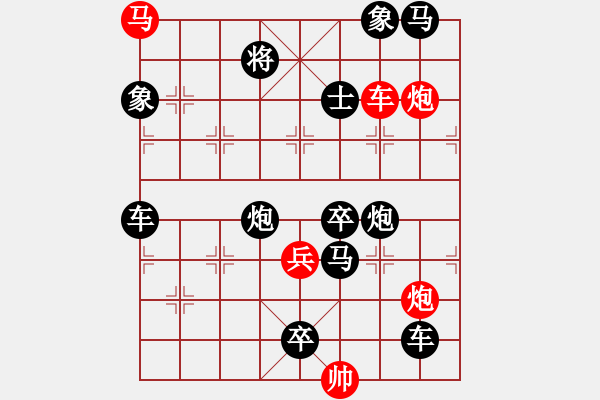 象棋棋譜圖片：【 心 想 事 成 】 秦 臻 擬局 - 步數(shù)：0 