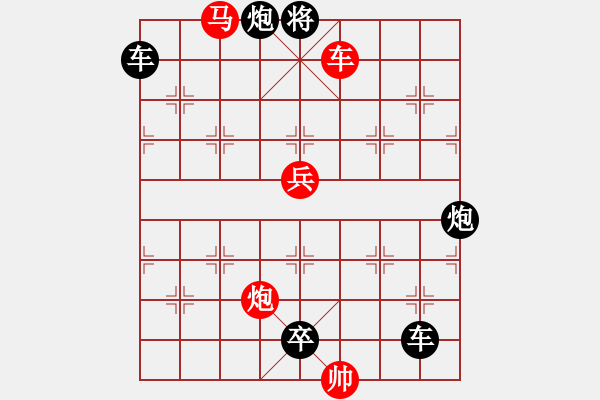 象棋棋譜圖片：【 心 想 事 成 】 秦 臻 擬局 - 步數(shù)：50 