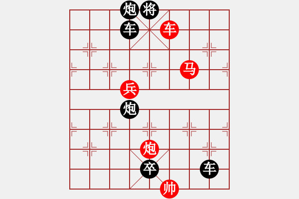 象棋棋譜圖片：【 心 想 事 成 】 秦 臻 擬局 - 步數(shù)：60 