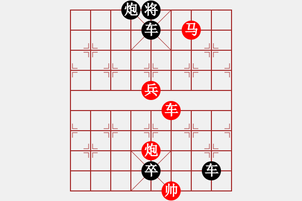 象棋棋譜圖片：【 心 想 事 成 】 秦 臻 擬局 - 步數(shù)：67 