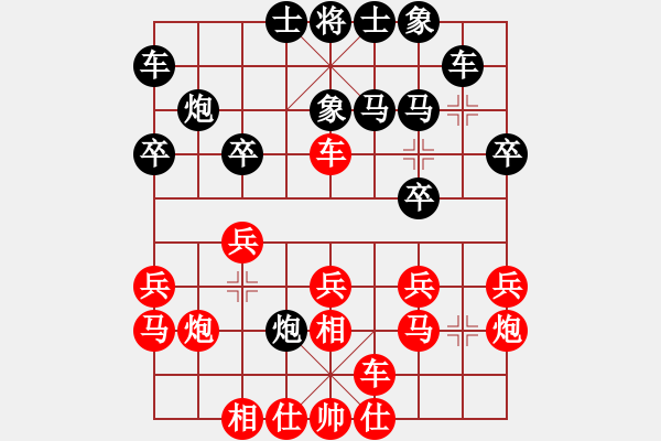 象棋棋譜圖片：七星龍淵(天罡)-負-青成第一臺(無極) - 步數(shù)：20 