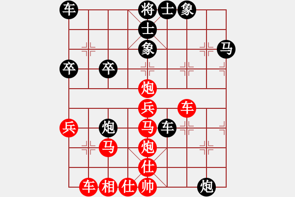 象棋棋譜圖片：橫才俊儒[292832991] -VS- 孫大圣[603054328] - 步數(shù)：40 