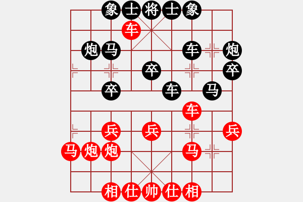 象棋棋谱图片：2017李白故里杯公开赛许国义先和李少庚2 - 步数：30 