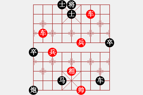 象棋棋譜圖片：黑龍江象棋隊(duì) 王琳娜 負(fù) 江蘇棋院隊(duì) 楊伊 - 步數(shù)：80 