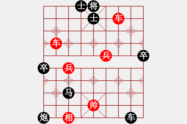 象棋棋譜圖片：黑龍江象棋隊(duì) 王琳娜 負(fù) 江蘇棋院隊(duì) 楊伊 - 步數(shù)：86 