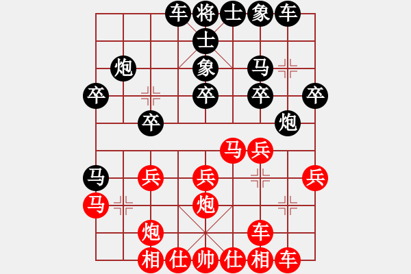 象棋棋譜圖片：燃 -先負(fù)- 小剛 - 步數(shù)：20 