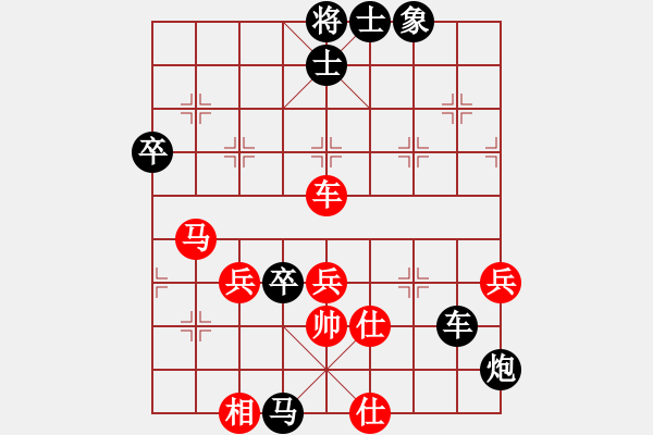 象棋棋譜圖片：燃 -先負(fù)- 小剛 - 步數(shù)：70 