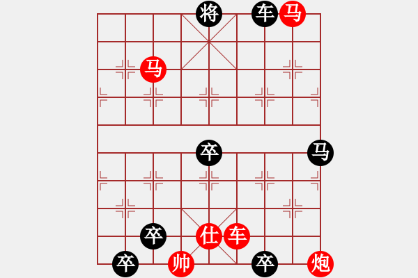 象棋棋譜圖片：小心誘惑 - 步數(shù)：20 