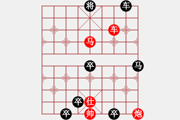 象棋棋譜圖片：小心誘惑 - 步數(shù)：30 