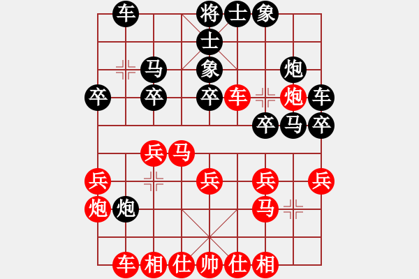 象棋棋谱图片：程宇东 先和 刘子健 - 步数：20 