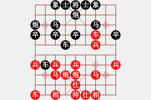 象棋棋譜圖片：順炮局 天天象棋業(yè)4-3 - 步數(shù)：20 