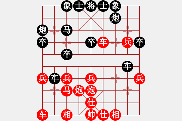 象棋棋譜圖片：順炮局 天天象棋業(yè)4-3 - 步數(shù)：30 