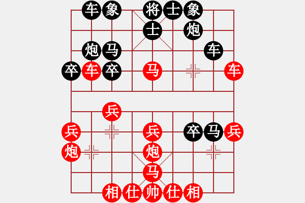 象棋棋譜圖片：晉都棋牌周(日帥)-和-孤獨(dú)鴻鵠周(5段) - 步數(shù)：30 